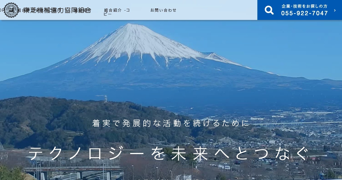 芝浦機械協力協同組合のロゴ