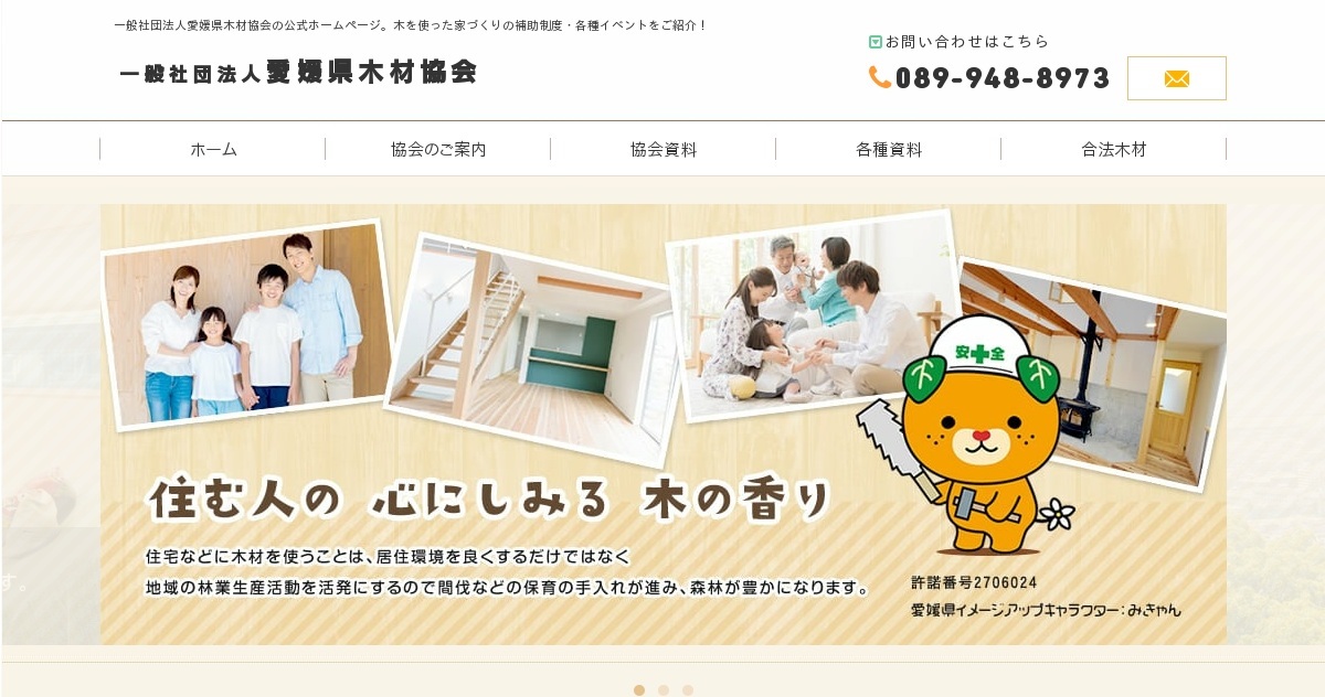 松岡木材産業有限会社のロゴ
