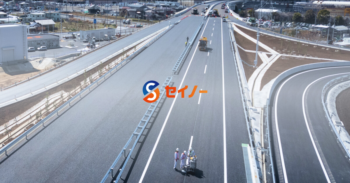 株式会社セイノーのロゴ