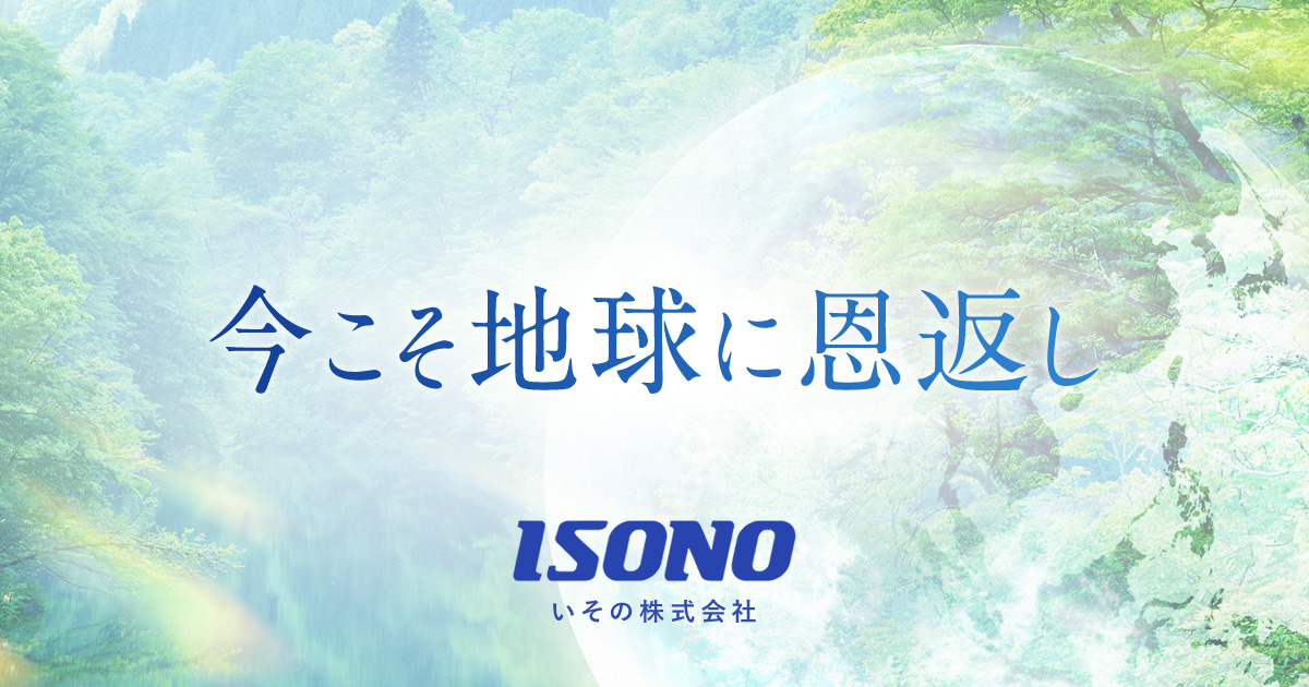 いその株式会社のロゴ