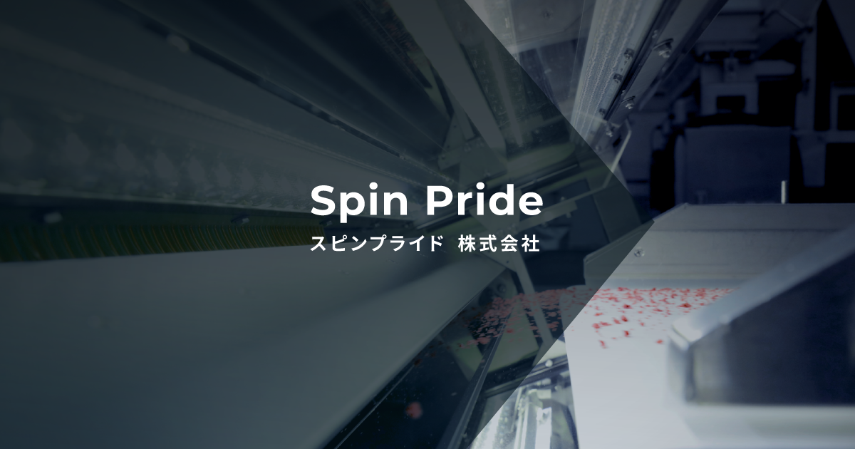 スピンプライド株式会社のロゴ