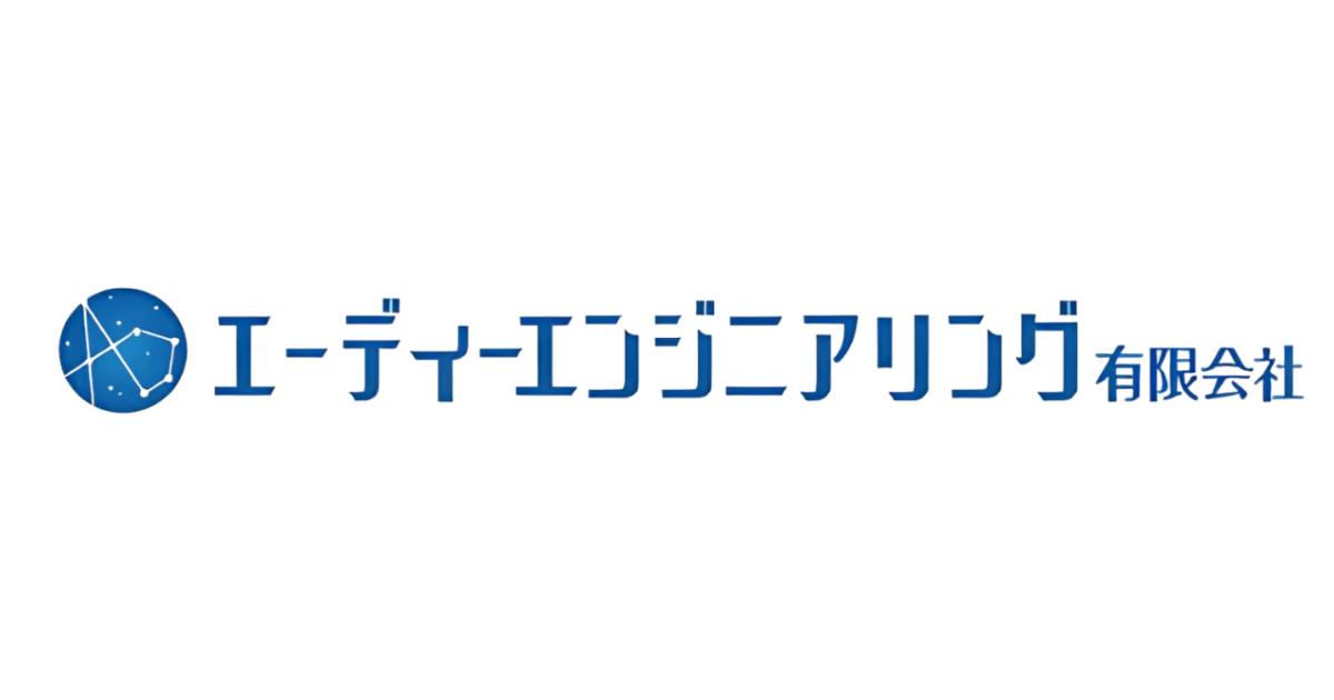 エーディーエンジニアリング有限会社のロゴ