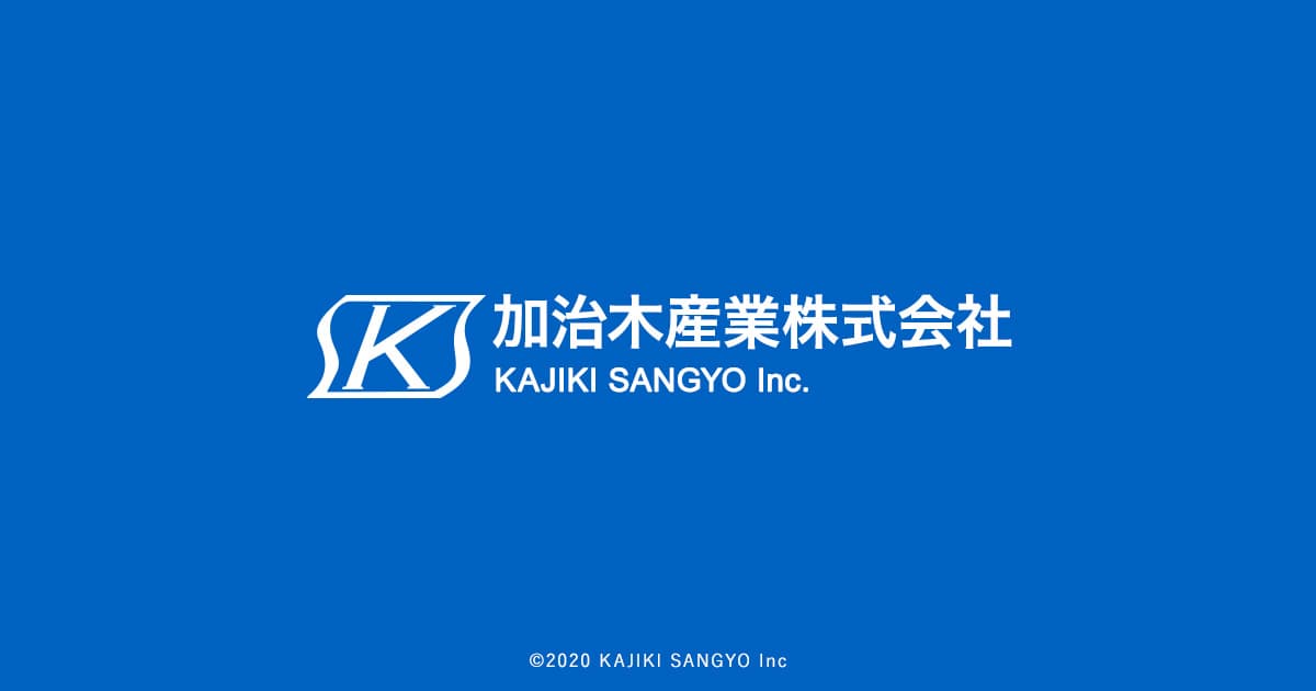 加治木産業株式会社のロゴ