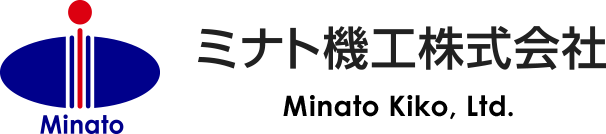 ミナト機工株式会社のロゴ