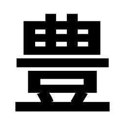 豊栄金属工業株式会社のアイコン