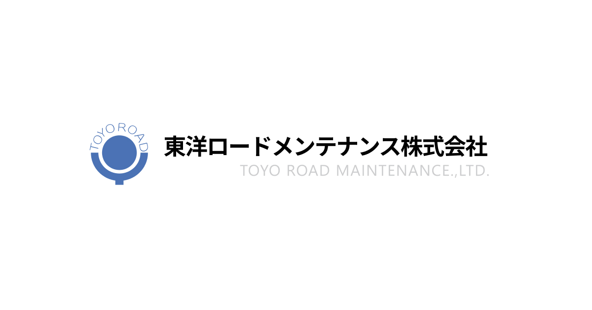 東洋ロードメンテナンス株式会社のロゴ