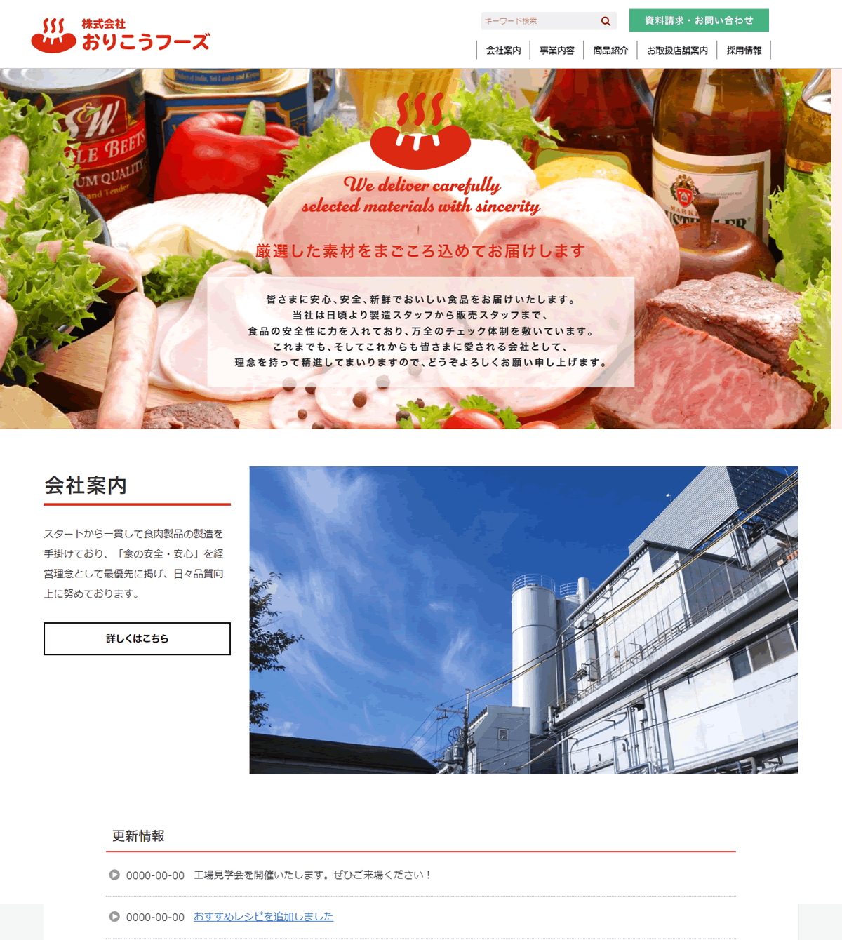 株式会社舟藤のロゴ