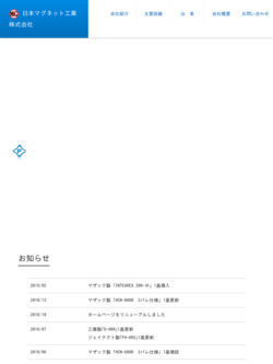 株式会社新興工業のロゴ