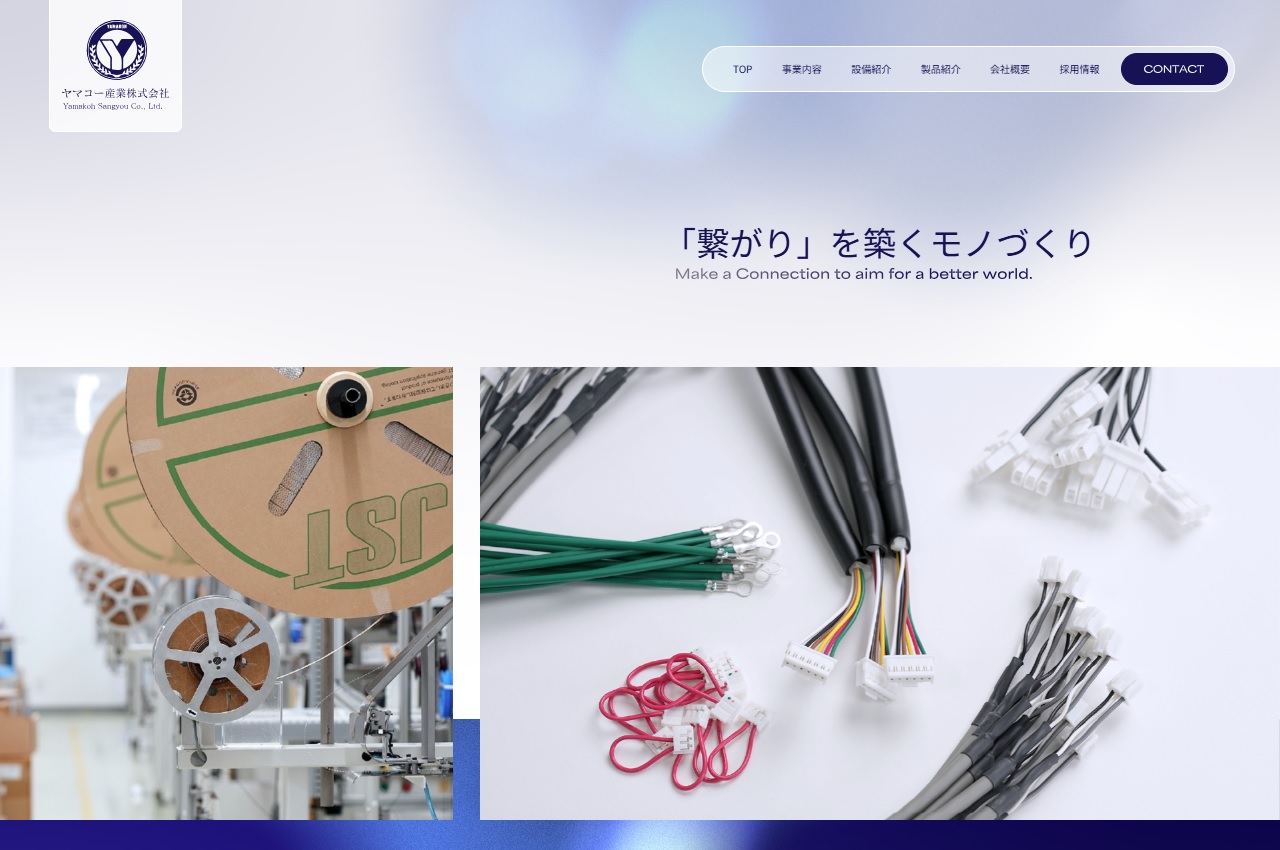 ヤマコー産業株式会社のロゴ