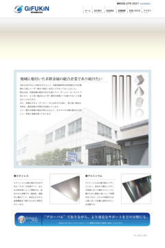 岐阜金属株式会社のロゴ