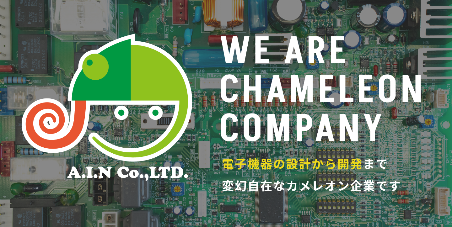 株式会社エー・アイ・エヌのロゴ