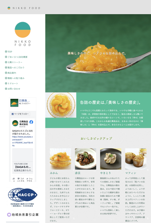 日興食品株式会社のロゴ