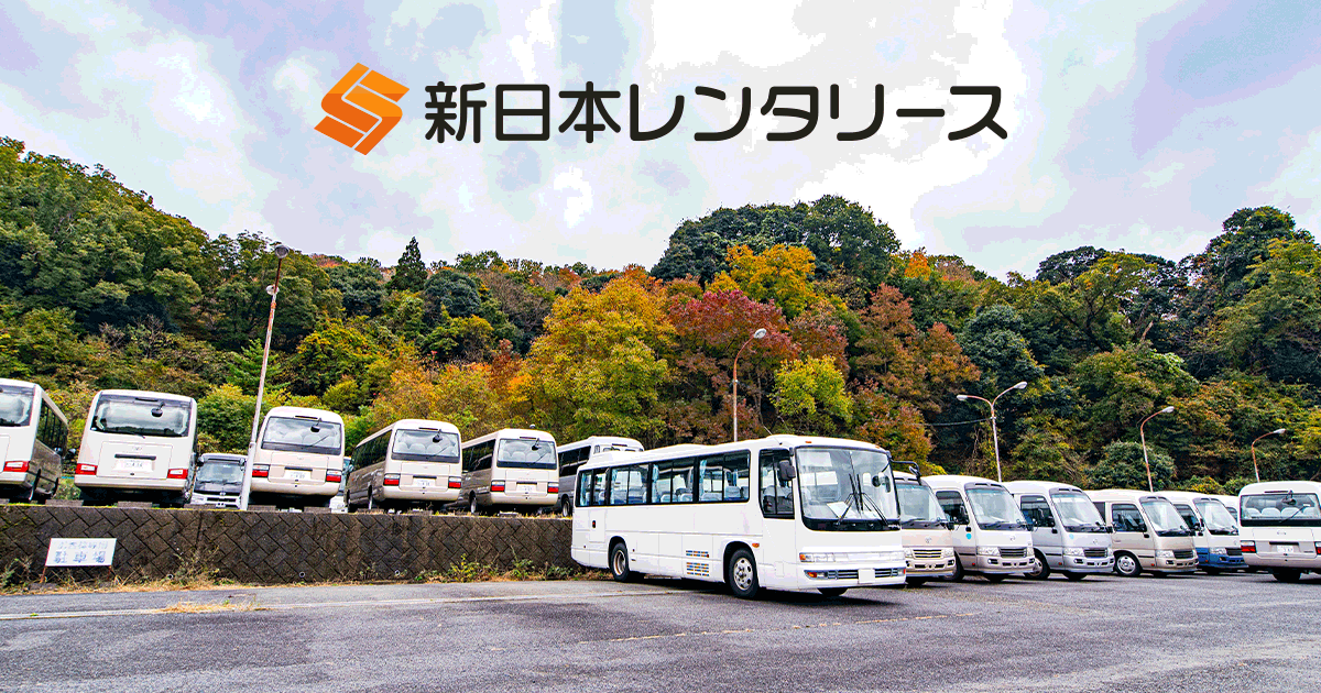 新日本レンタリース株式会社のロゴ