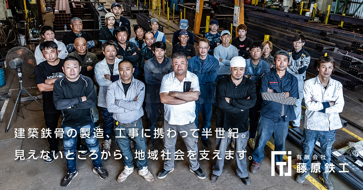 有限会社藤原鉄工のロゴ