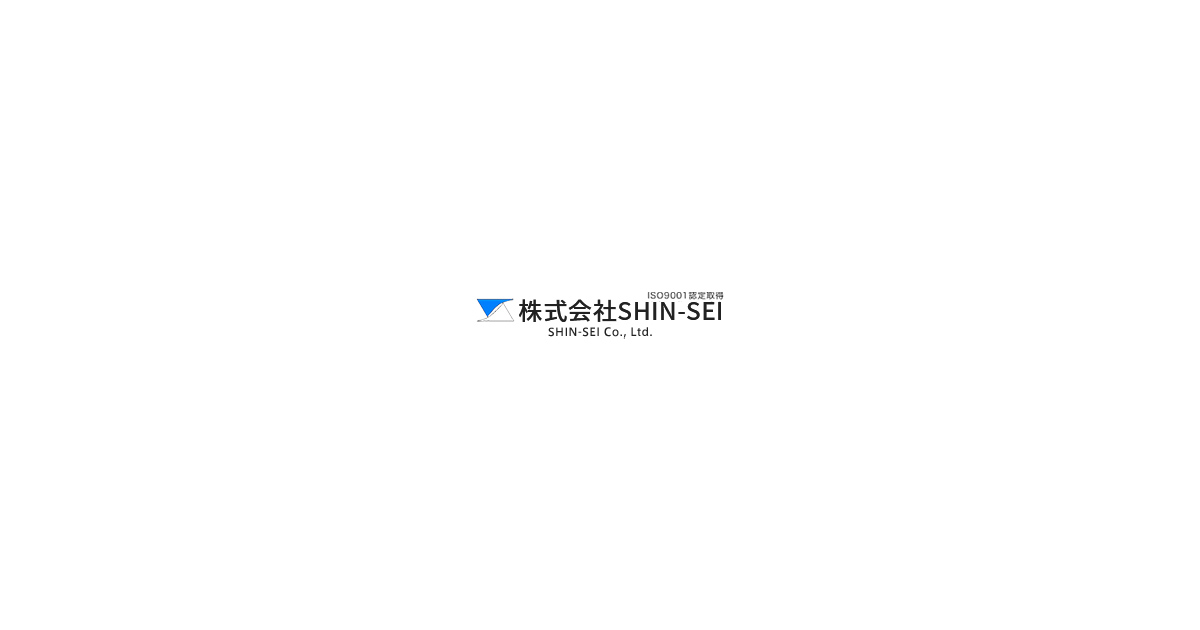 株式会社SHIN-SEIのロゴ
