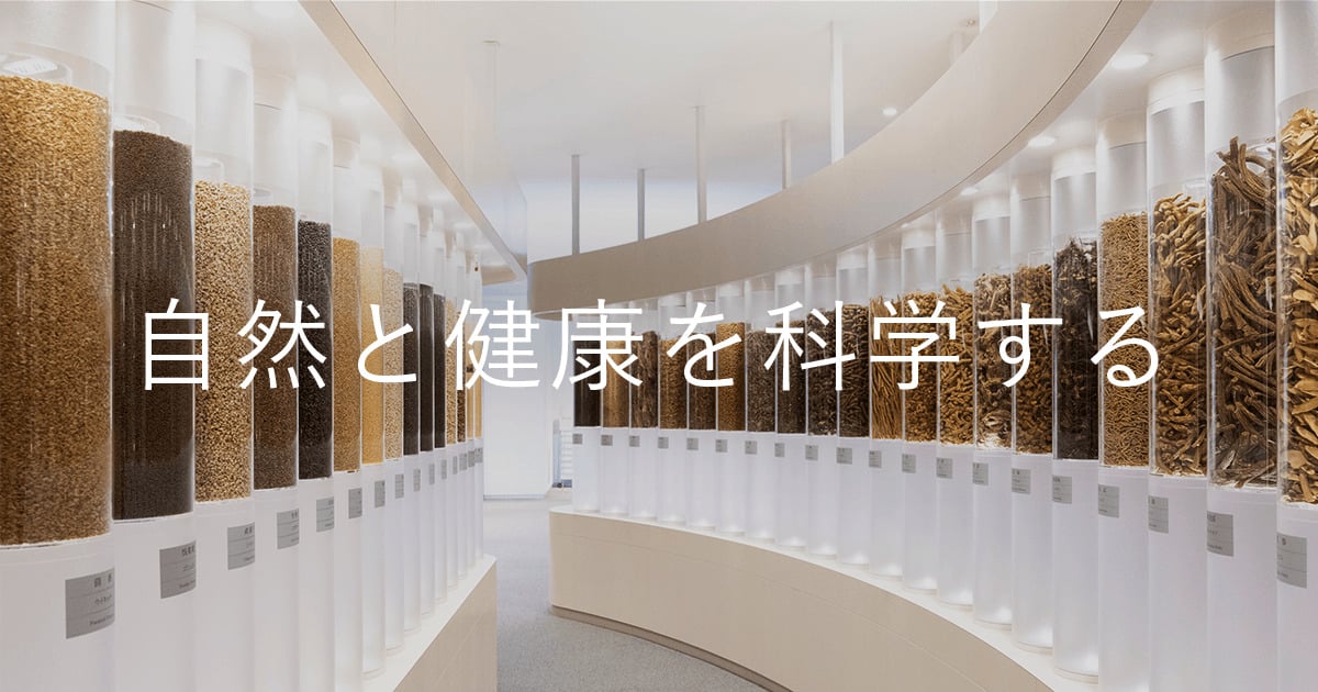 株式会社ツムラのロゴ