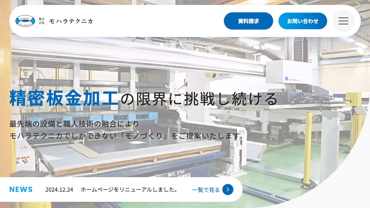株式会社モハラテクニカのロゴ