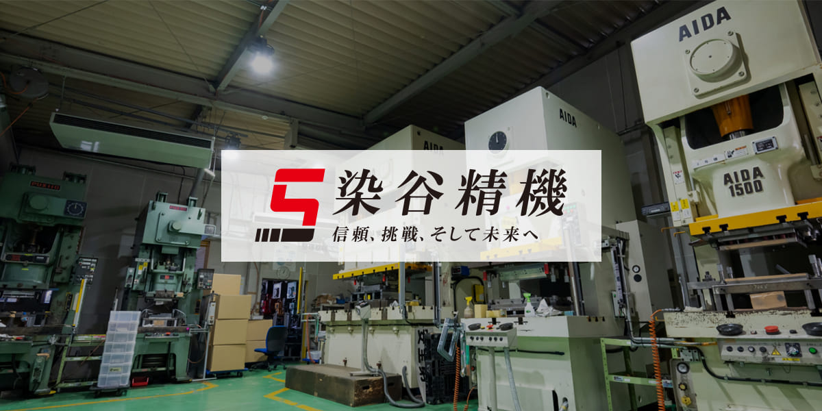 染谷精機株式会社のロゴ