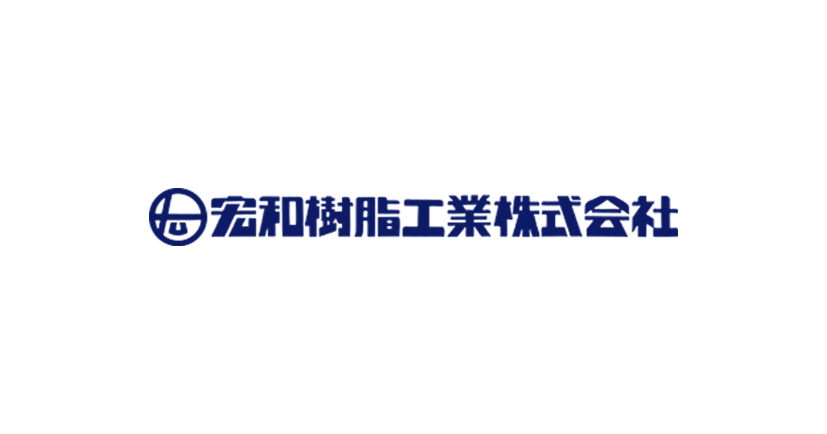 宏和樹脂工業株式会社のロゴ