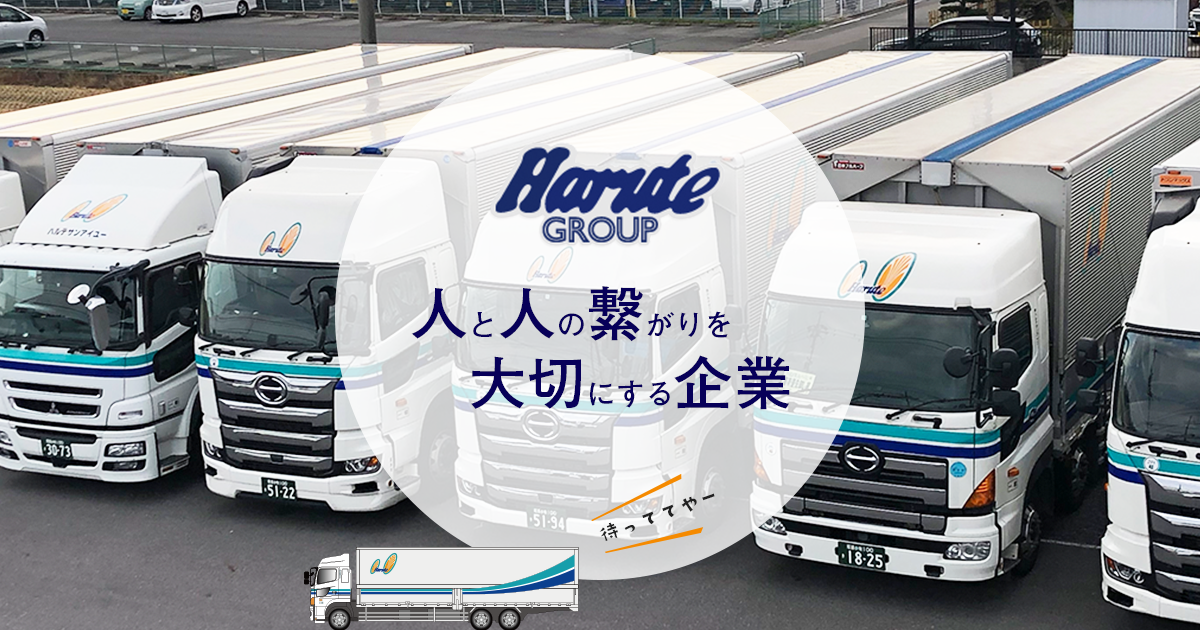 株式会社ハルテGCのロゴ