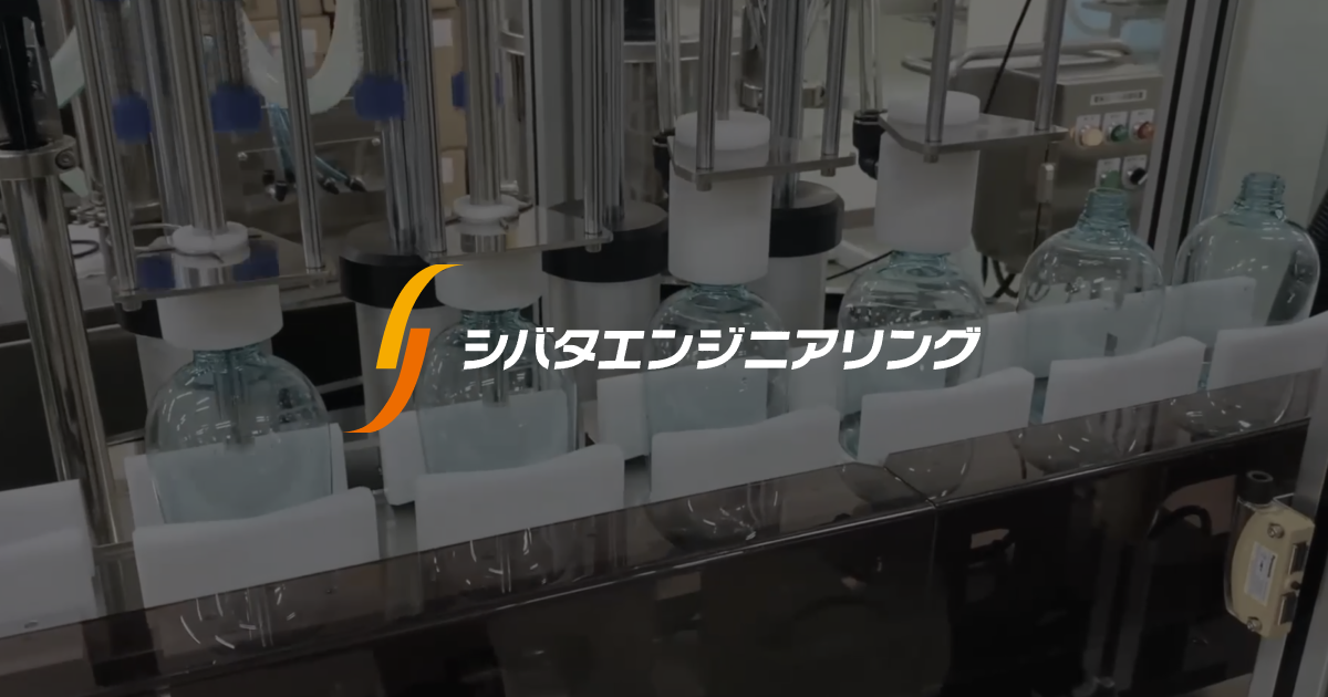 株式会社シバタエンジニアリングのロゴ