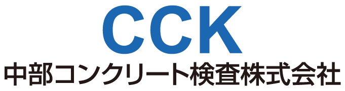 中部コンクリート検査株式会社のロゴ