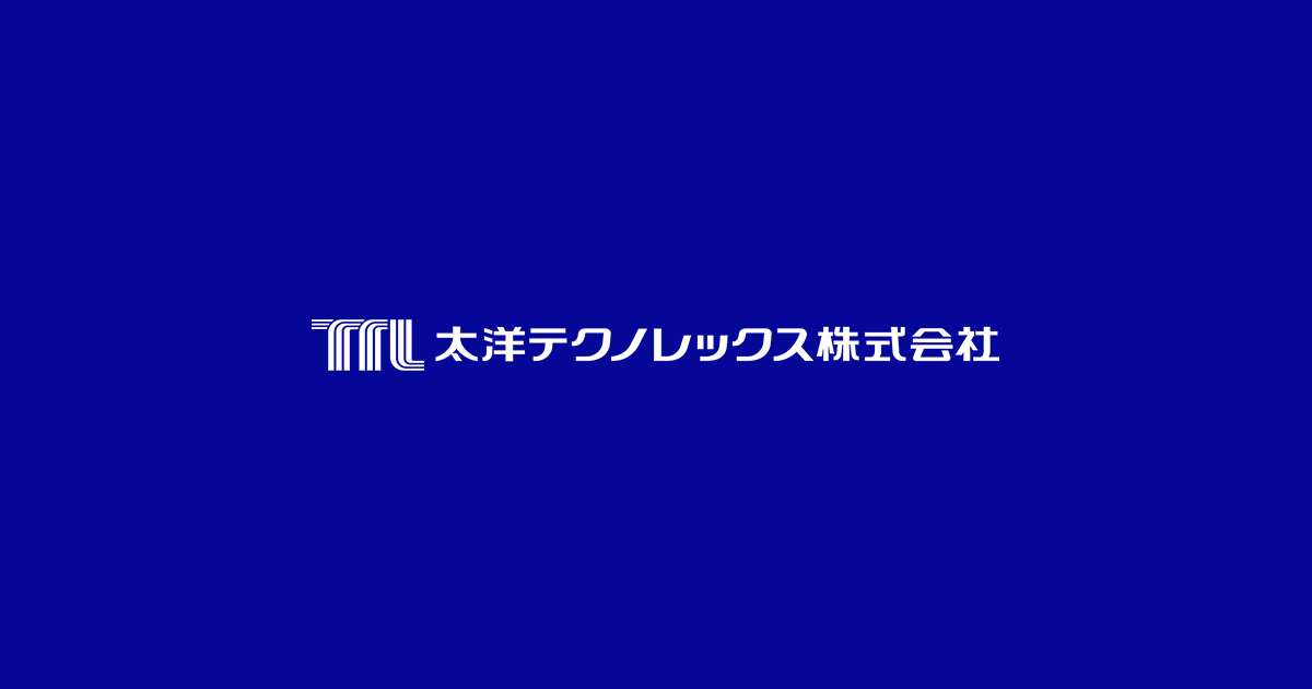 太洋テクノレックス株式会社のロゴ
