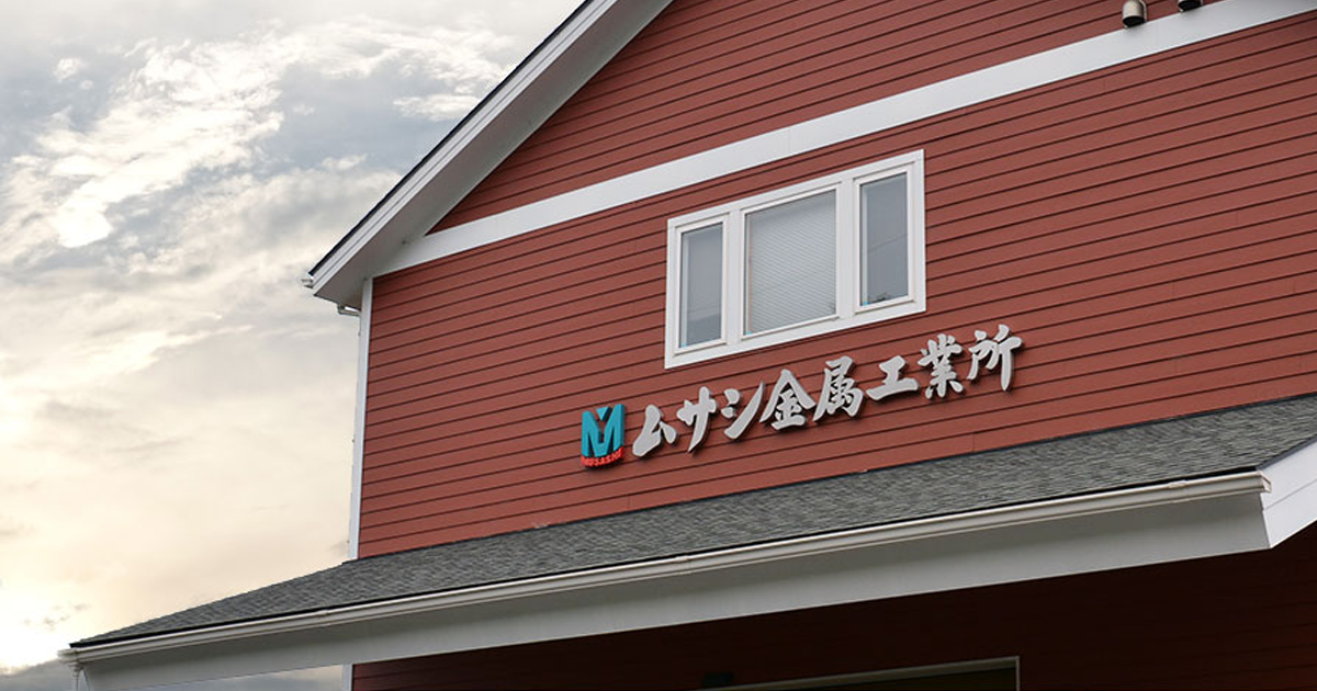 株式会社ムサシ金属工業所のロゴ