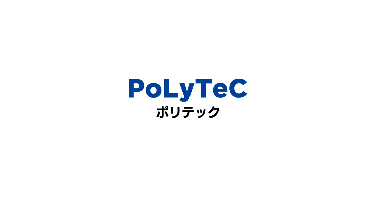 ポリテック株式会社のロゴ