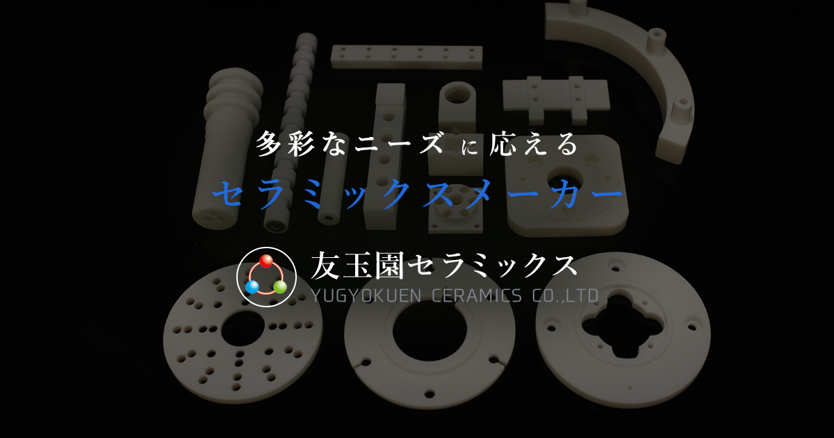 福島セラミック株式会社のロゴ