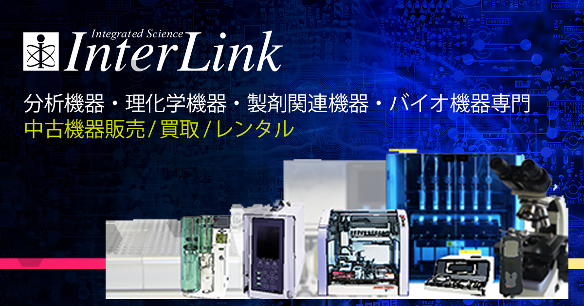 有限会社インターリンクのロゴ