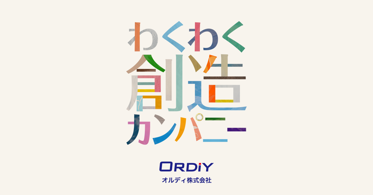 オルディ株式会社のロゴ