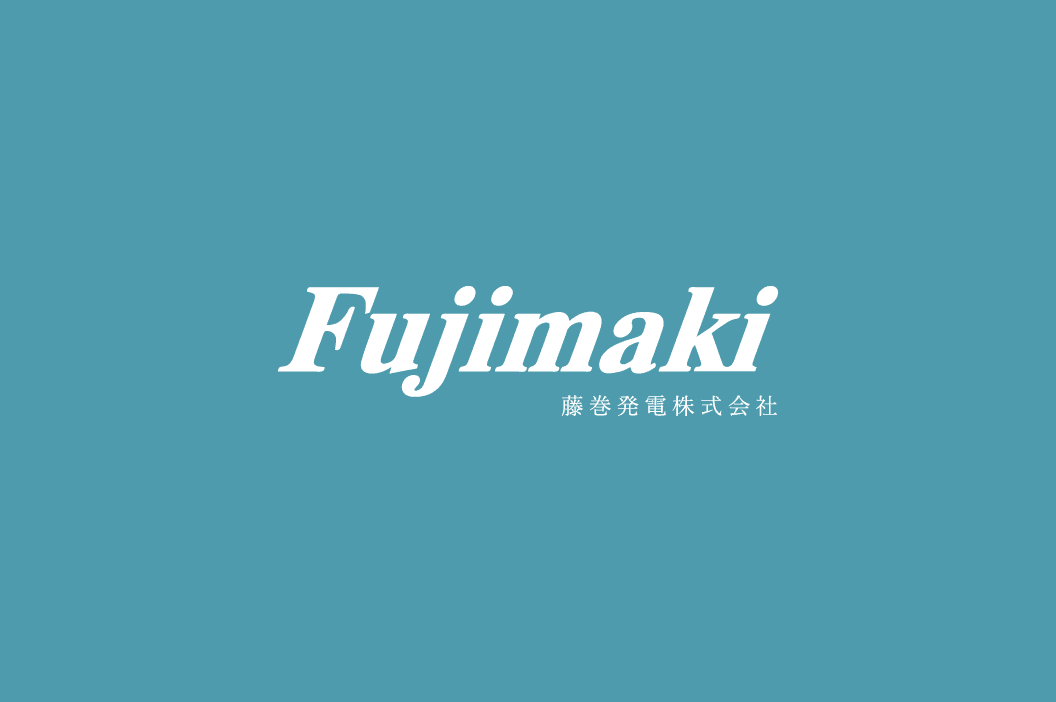 藤巻発電株式会社のロゴ