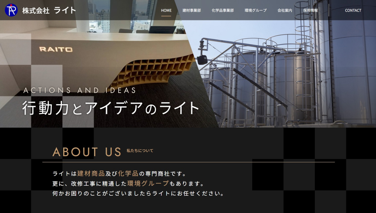 株式会社ライトのロゴ