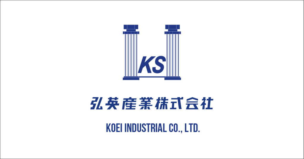 弘英産業株式会社のロゴ
