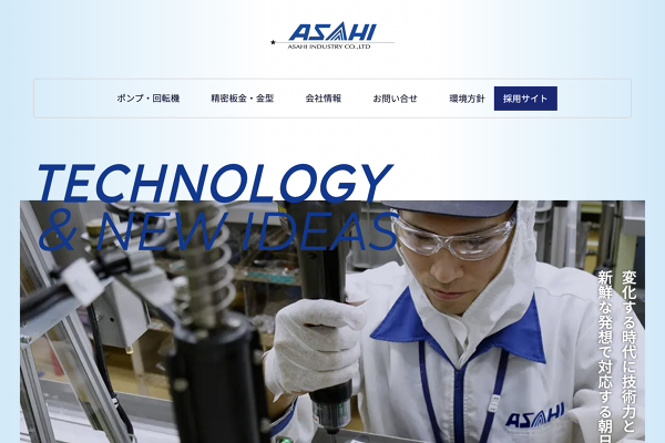 朝日興業株式会社のロゴ