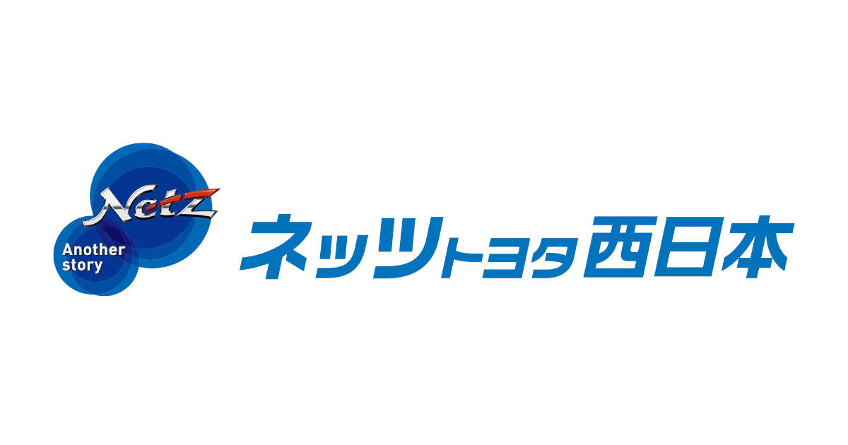 ネッツトヨタ西日本株式会社のロゴ