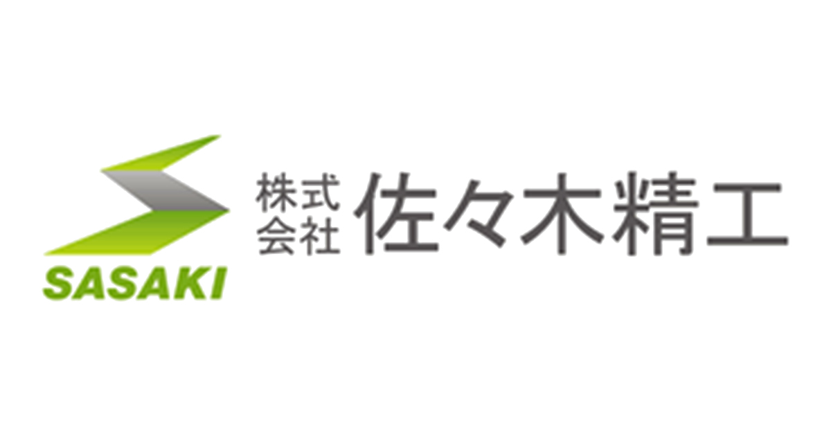 株式会社佐々木精工のロゴ