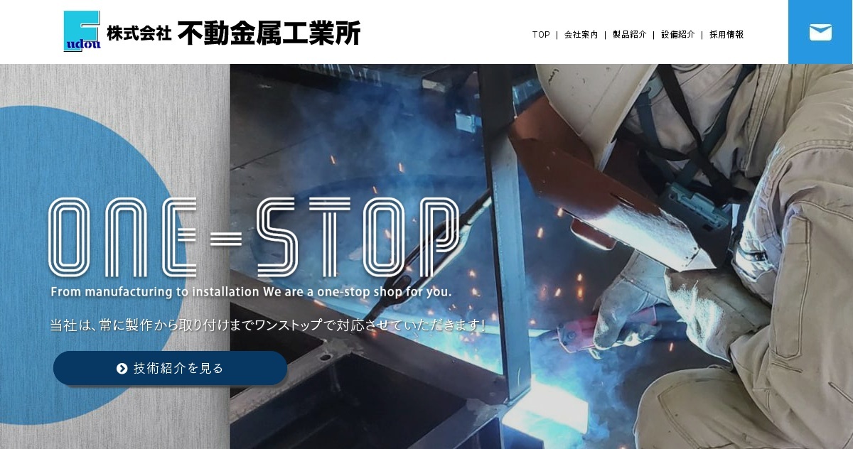 株式会社不動金属工業所のロゴ
