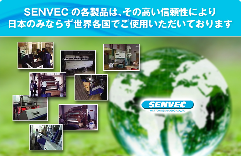 株式会社服部製作所のロゴ