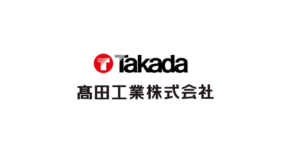 高田工業株式会社のロゴ