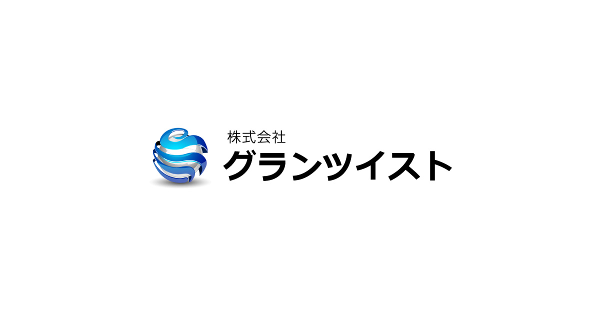 株式会社グランツイストのロゴ
