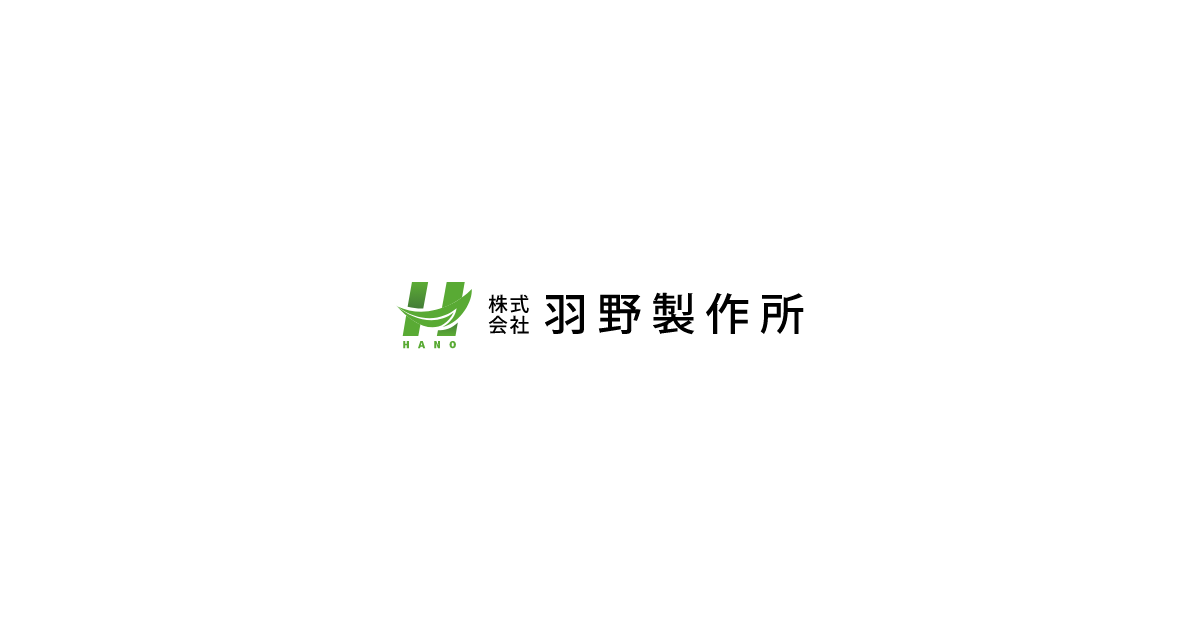 株式会社羽野製作所のロゴ