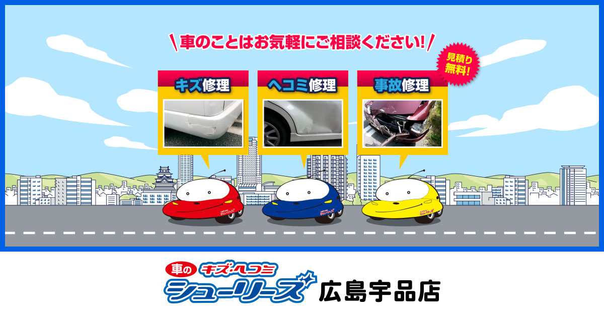 株式会社相生自動車のロゴ