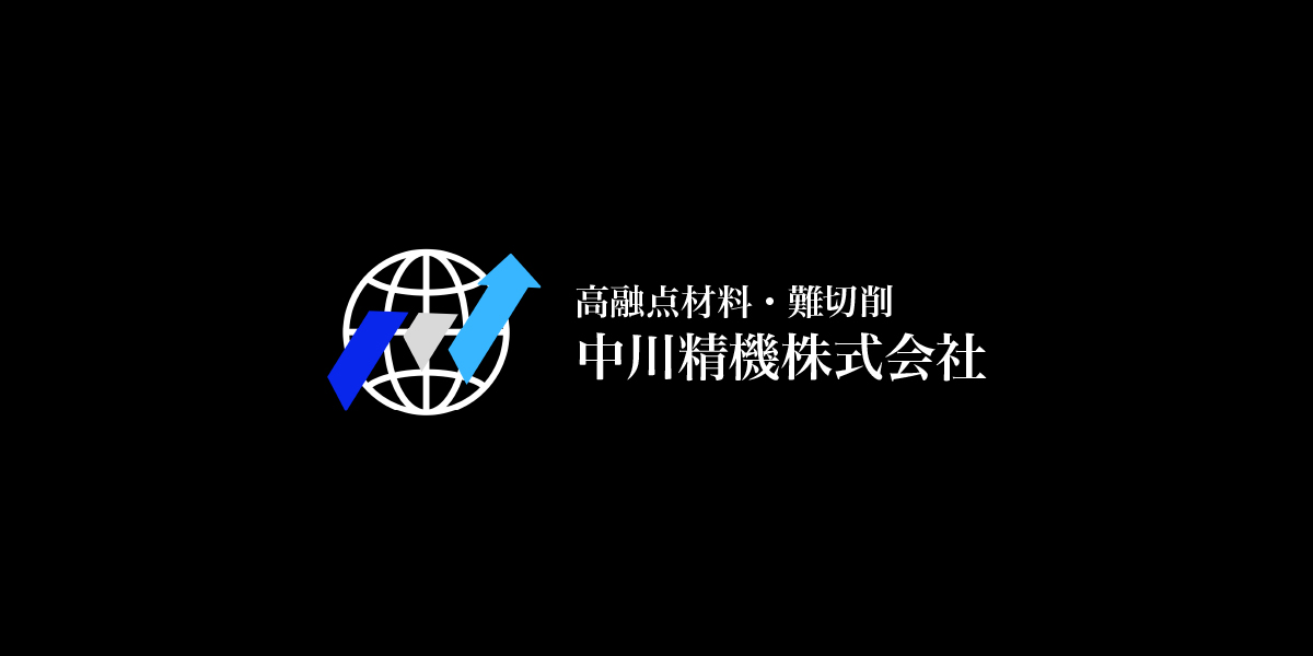 中川精機株式会社のロゴ
