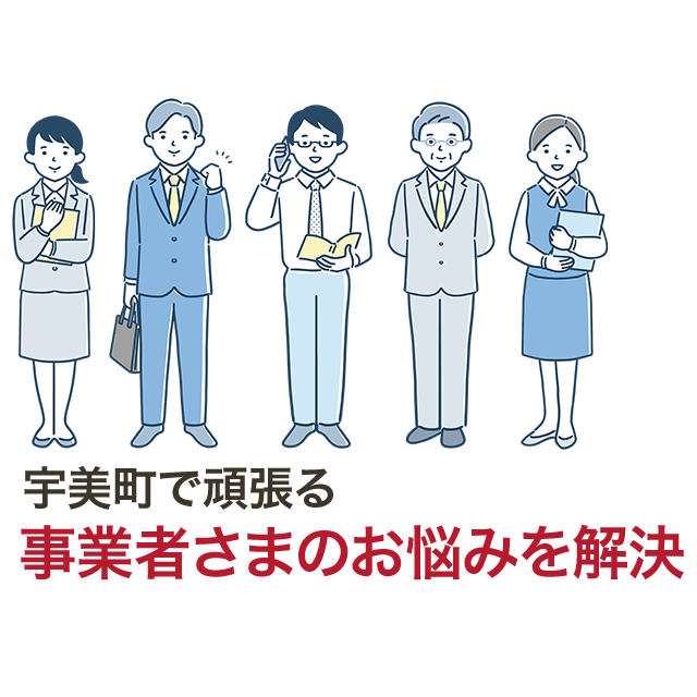 宇美町商工会のロゴ