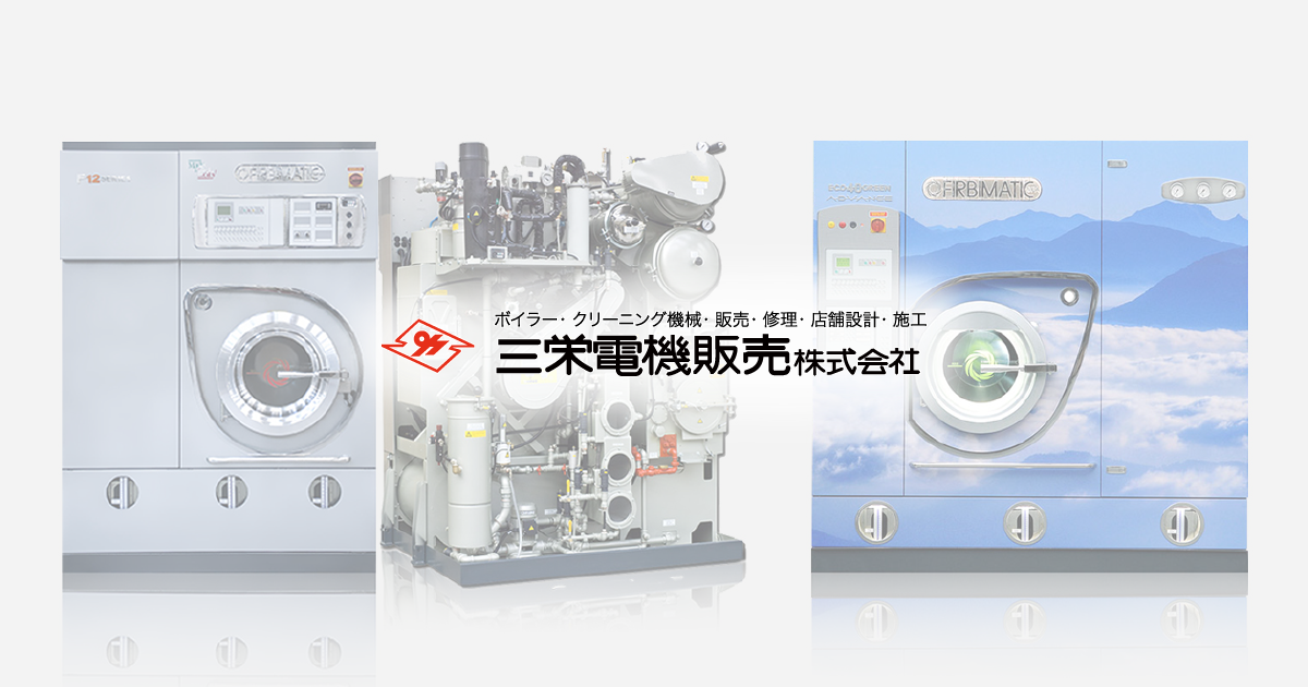 三栄電機販売株式会社のロゴ