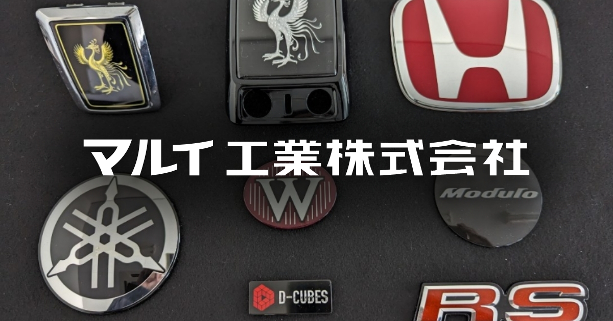 マルイ工業株式会社のロゴ
