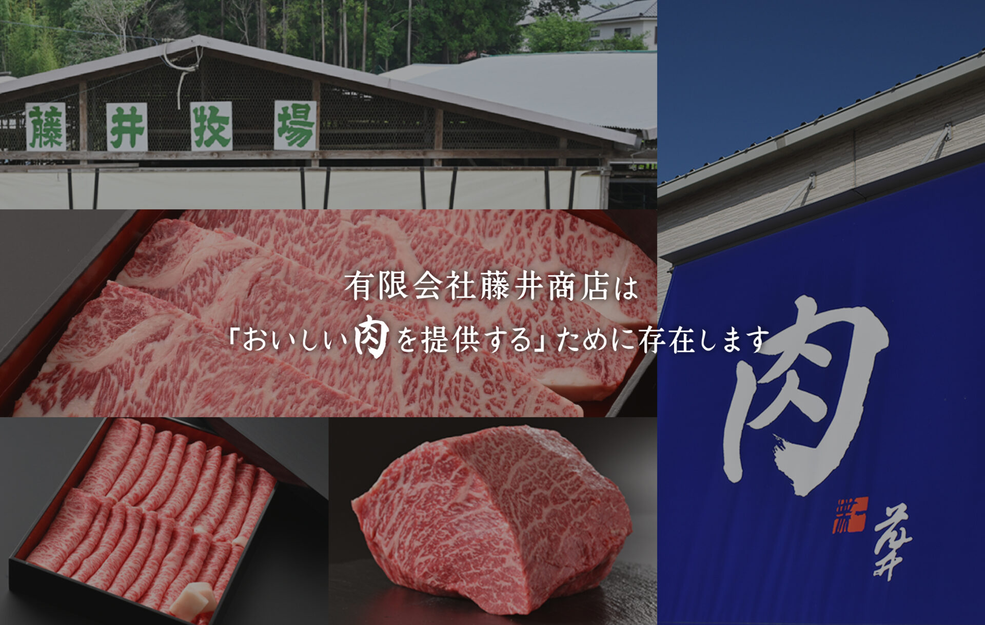 有限会社藤井商店のロゴ