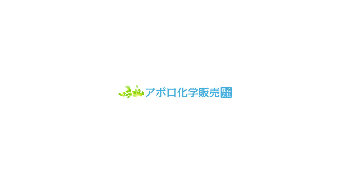 アポロ化学販売株式会社のロゴ